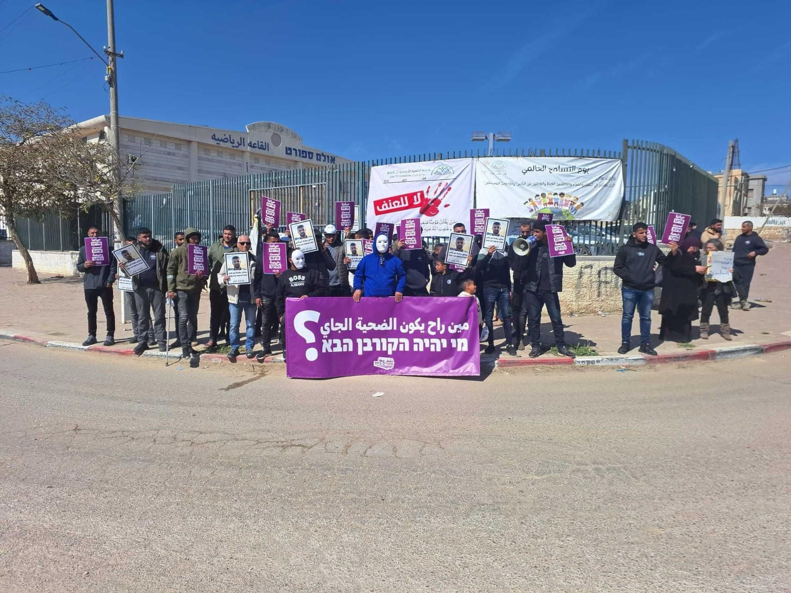 تظاهرة منددة باستفحال جرائم القتل في تل السبع